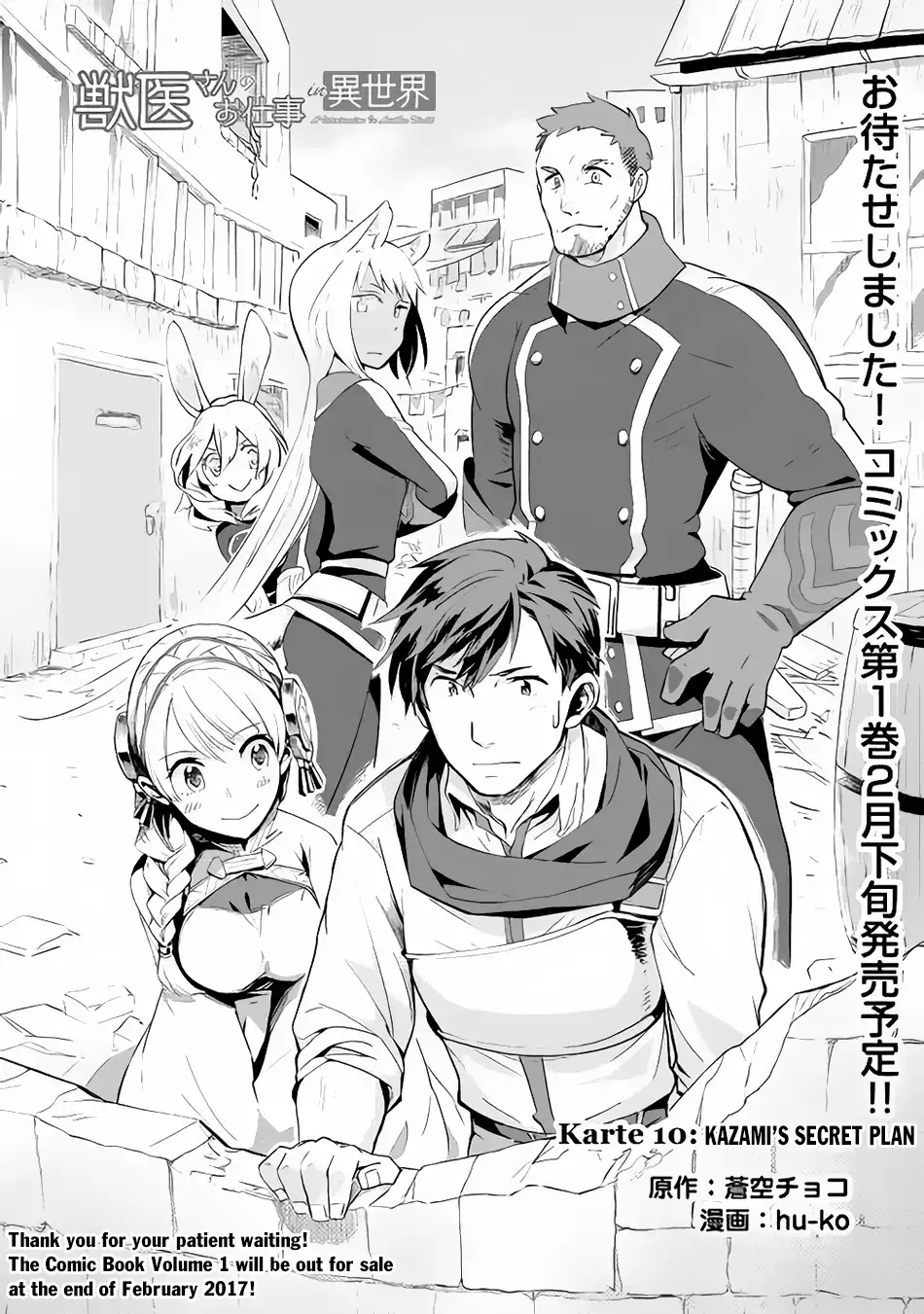 Jui-san no Oshigoto in Isekai Chapter 10 2